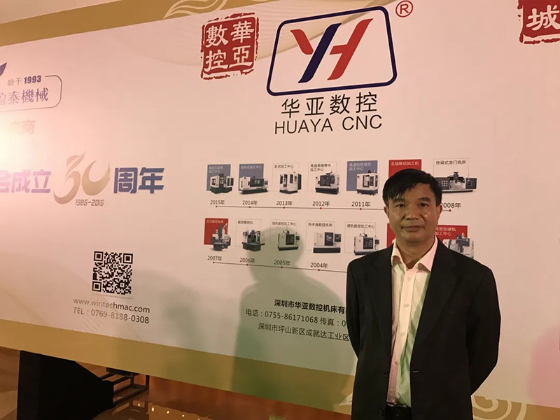 華亞機床榮獲深圳機械30年標桿產品獎.jpg 華亞機床榮獲深圳機械30年標桿產品獎.jpg