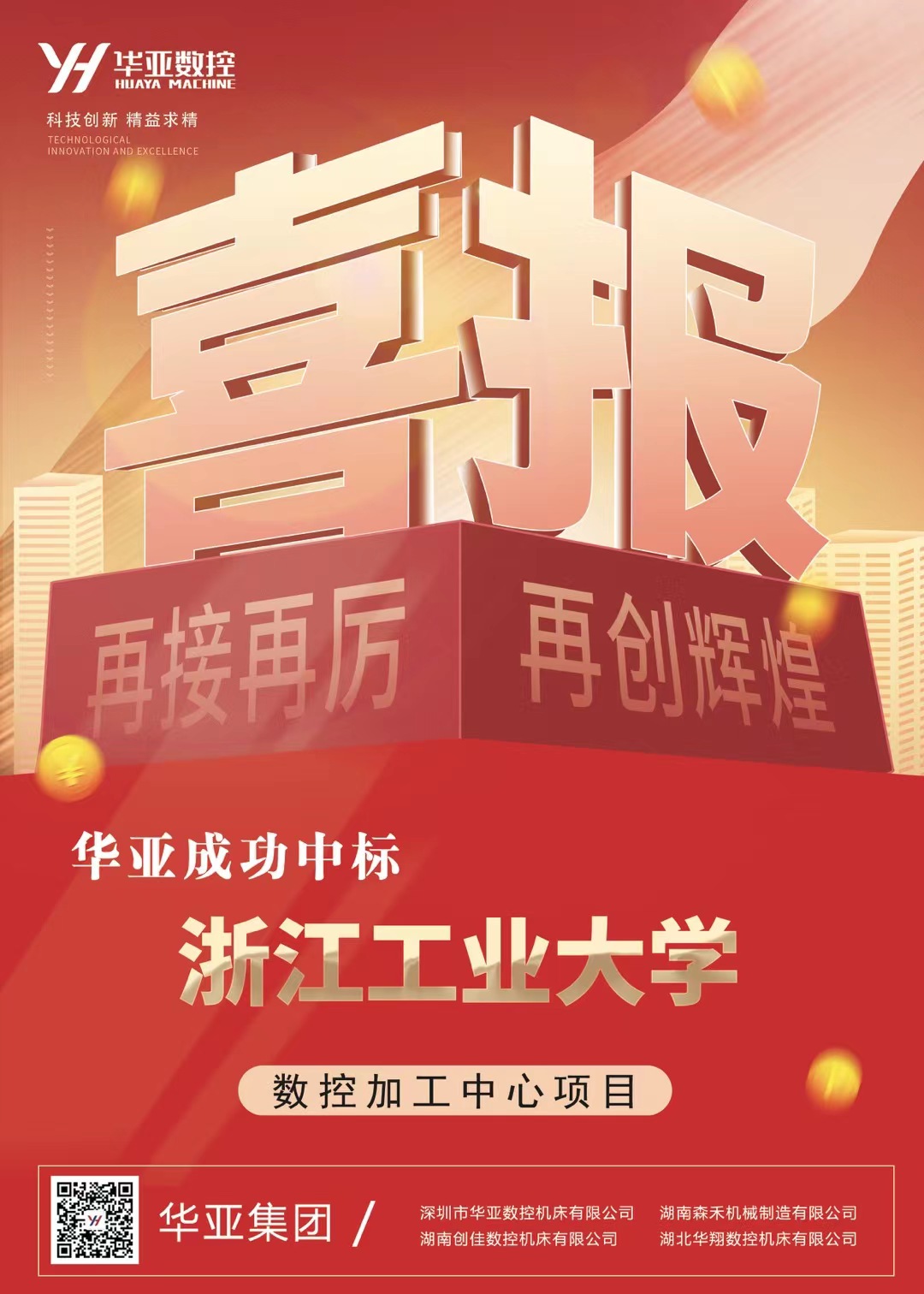 浙江工業(yè)大學.jpg 浙江工業(yè)大學.jpg